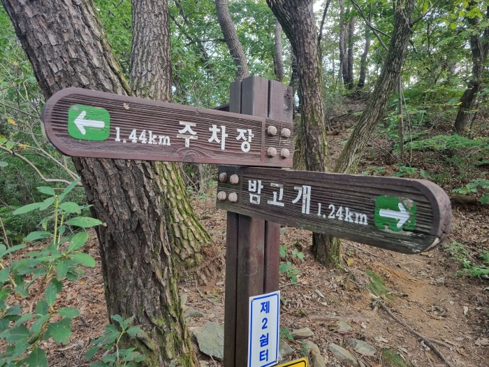 이정표