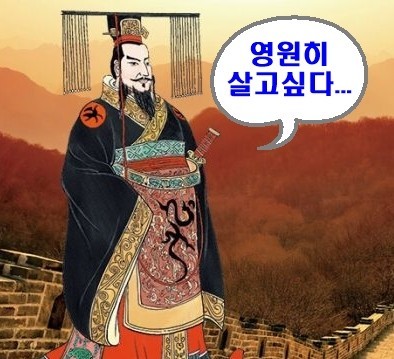  진시황제;진나라,시황제,진왕정,중국통일,최초의황제,절대왕정,군현제,분서갱유,아방궁,만리장성,병마용갱,단위통일,불사영생 등.