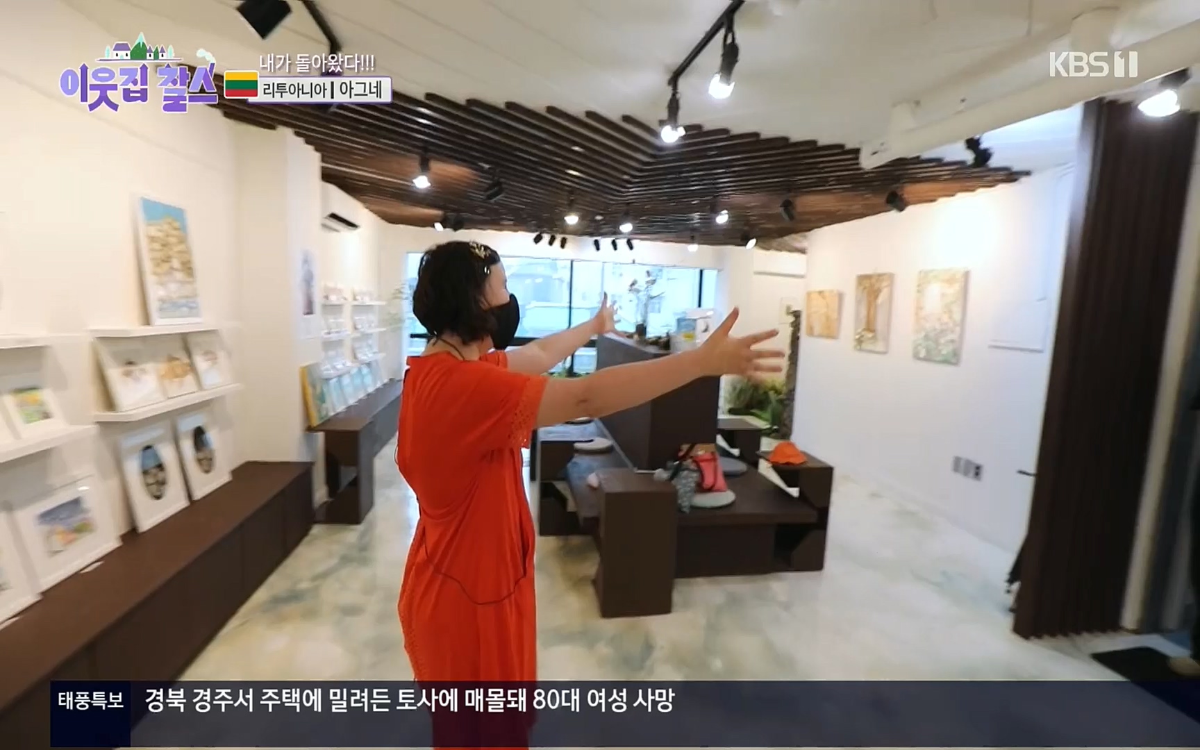 이웃집 찰스.E353.220906p.H264-F1RST.mp4_20220907_211719.202.jpg