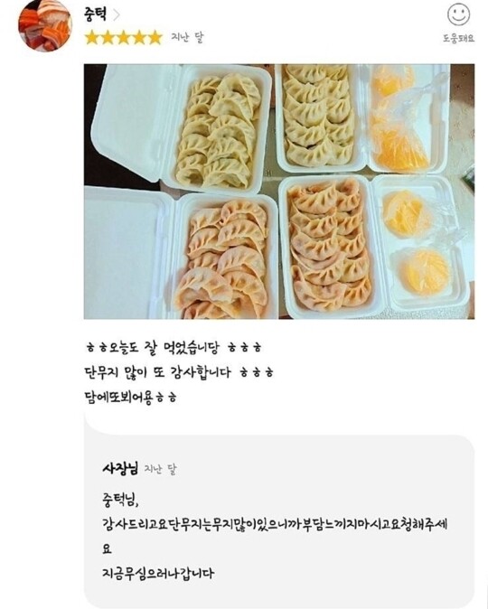 만두집 이미지