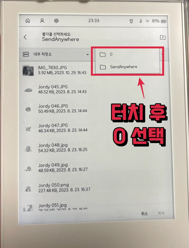 파일 이동3