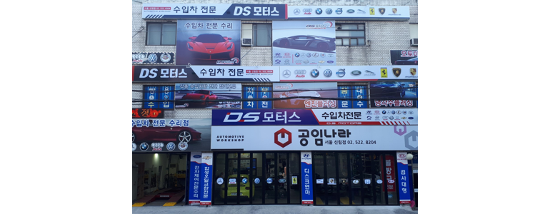 서울 금천구 공임나라