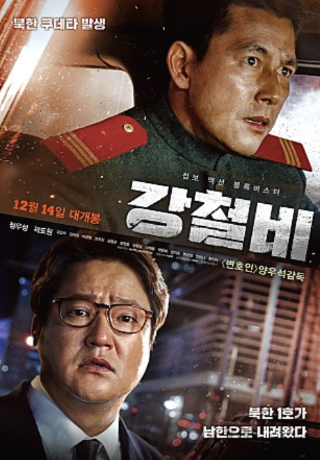 47+ 영상 넷플릭스 한국 영화 추천 44 🎬 넷플릭스 한국 액션영화 추천 : 강철비 Steel Rain (줄거리/리뷰)