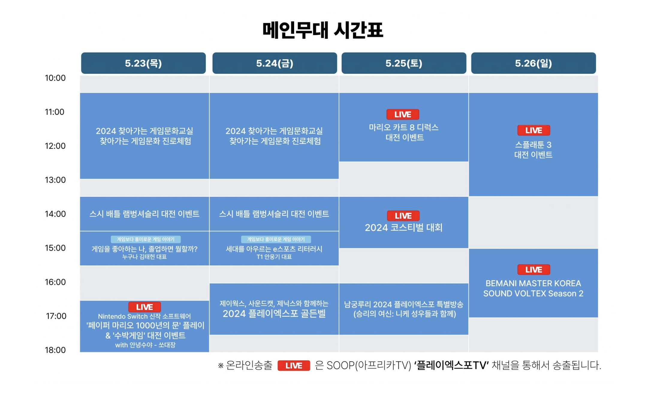 무대행사