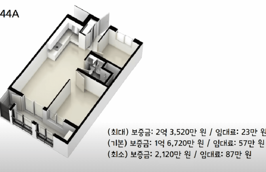 44형 임대조건