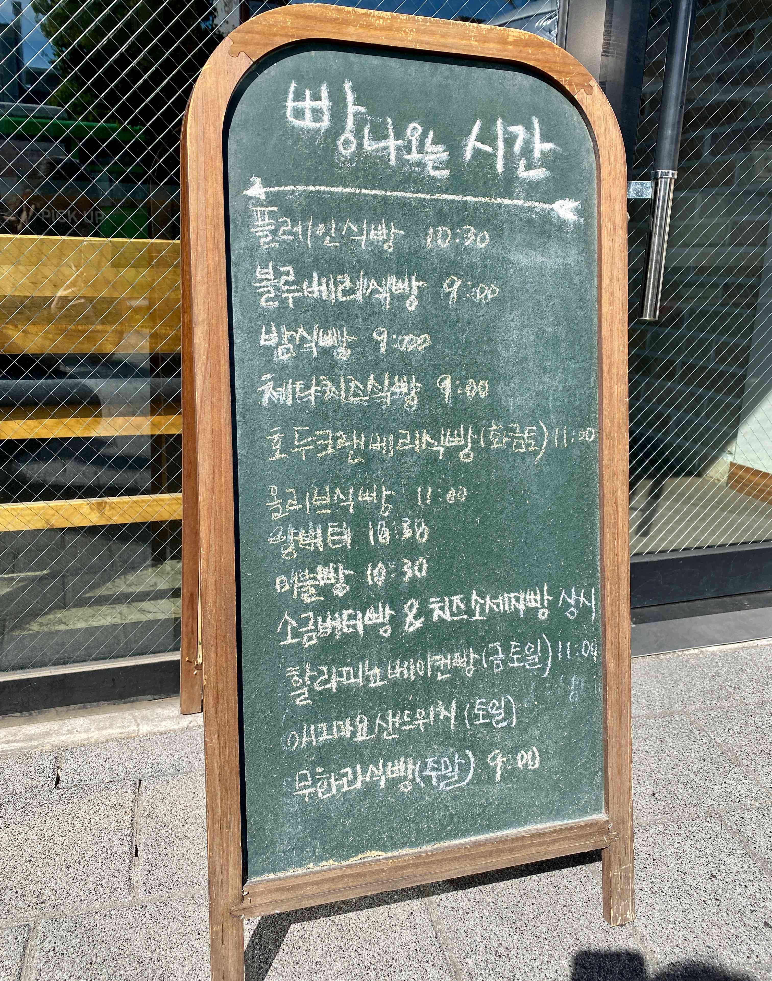 명조커피앤베이커리 사진 6