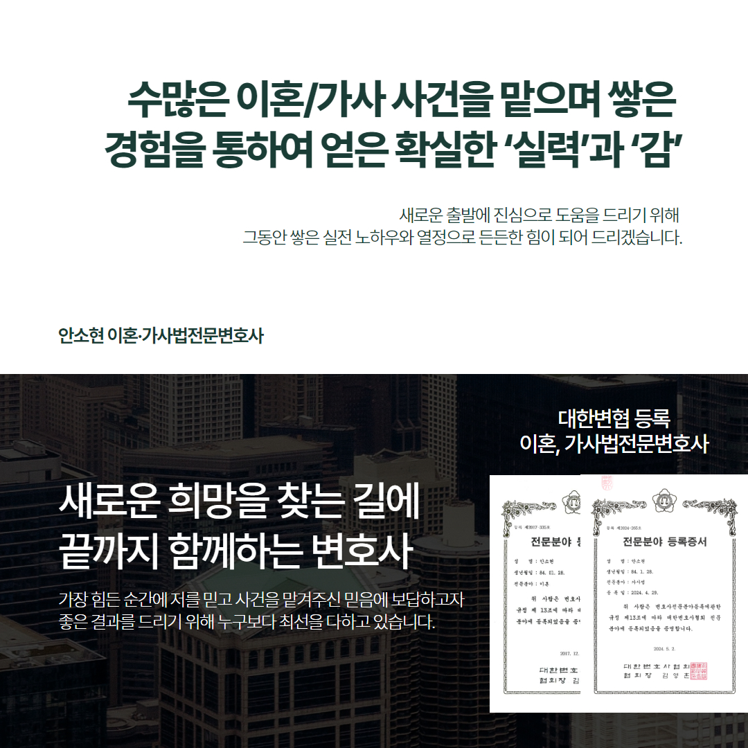 공동명의재산분할