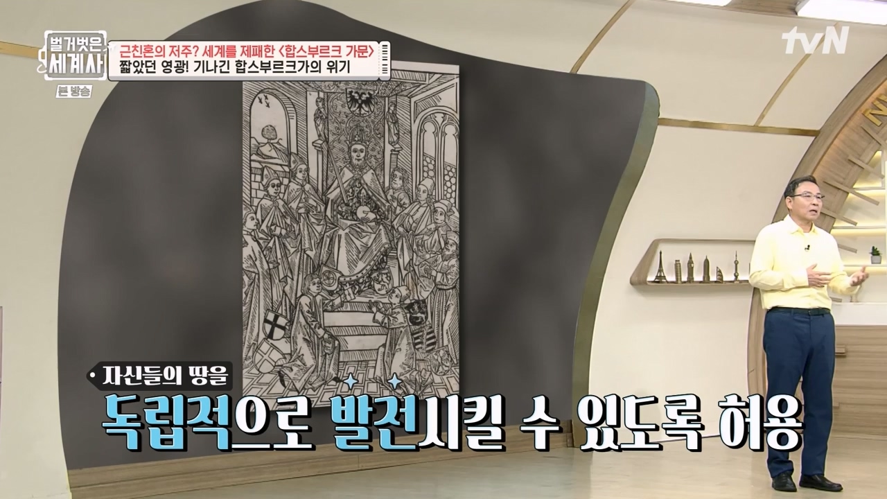 벌거벗은 세계사.E108.230719p-NEXT.mp4_20240211_140938.421.jpg