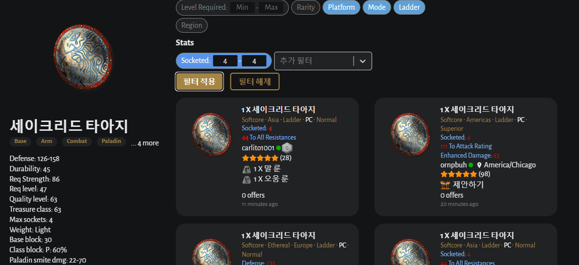 4소켓세이크리드타아지-검색결과