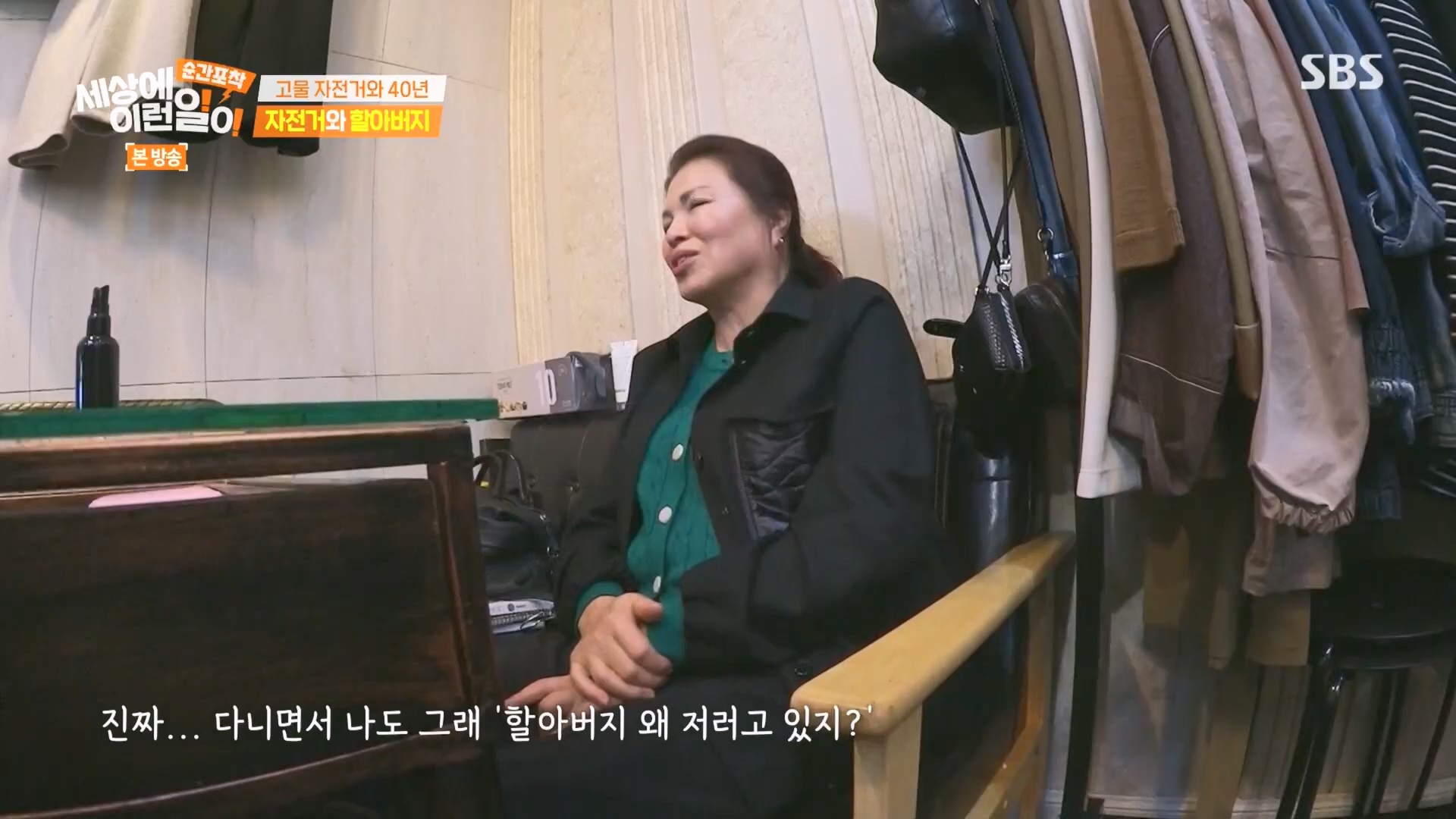 순간포착 세상에 이런일이.E1266.240224p.H264-F1RST.mp4_20240225_162519.377.jpg