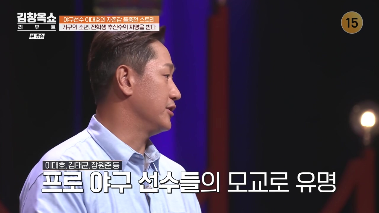 김창옥 쇼 리부트.E02.231002p-NEXT.mp4_20231005_201543.359.jpg