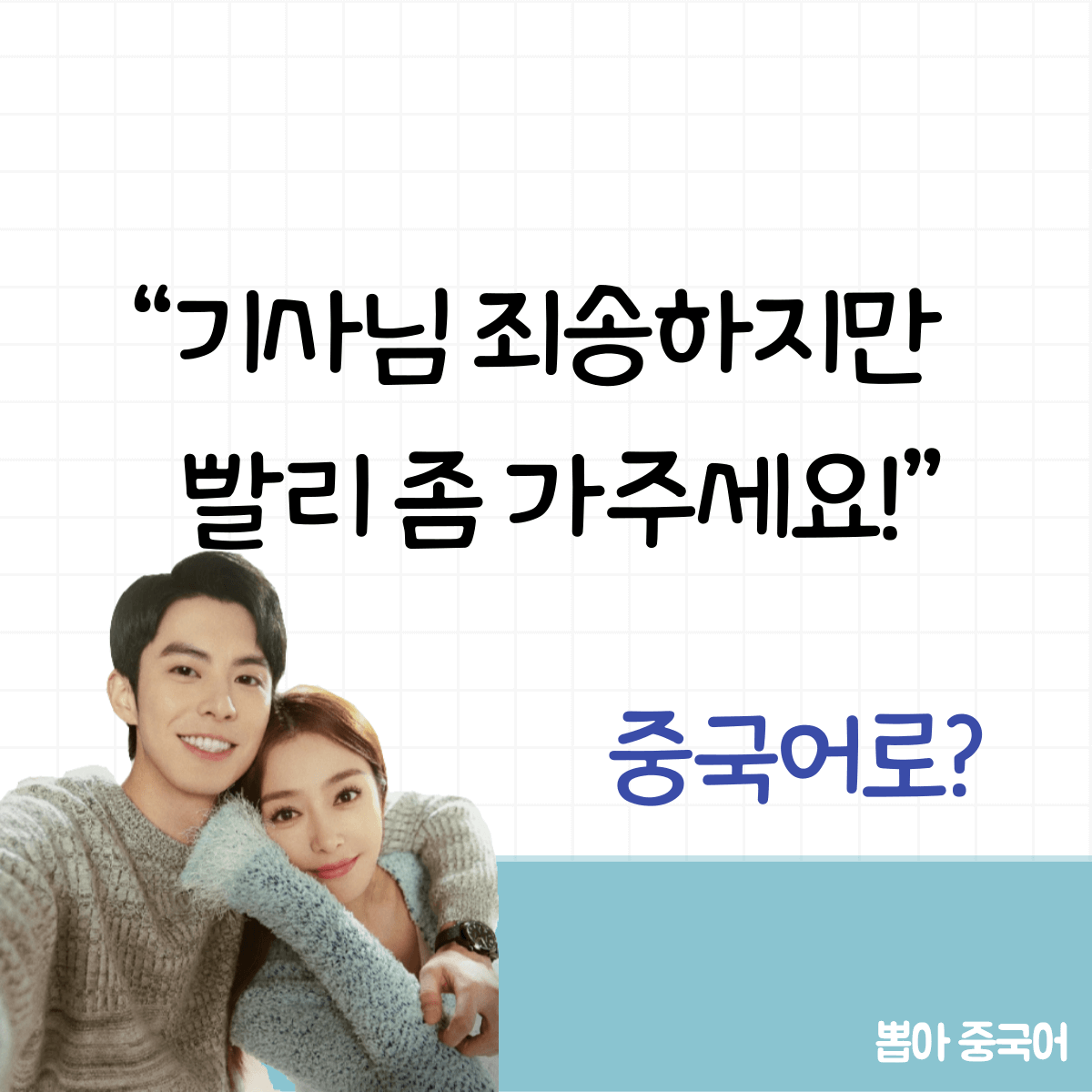 미라쿨 중국어