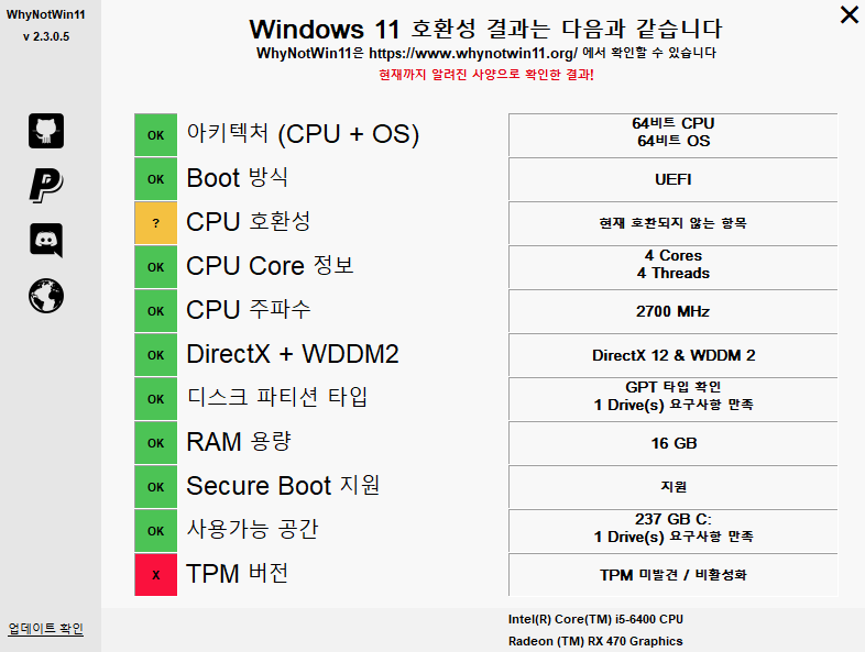  Windows 11 호환성 체크하기 (WhyNotWin11)