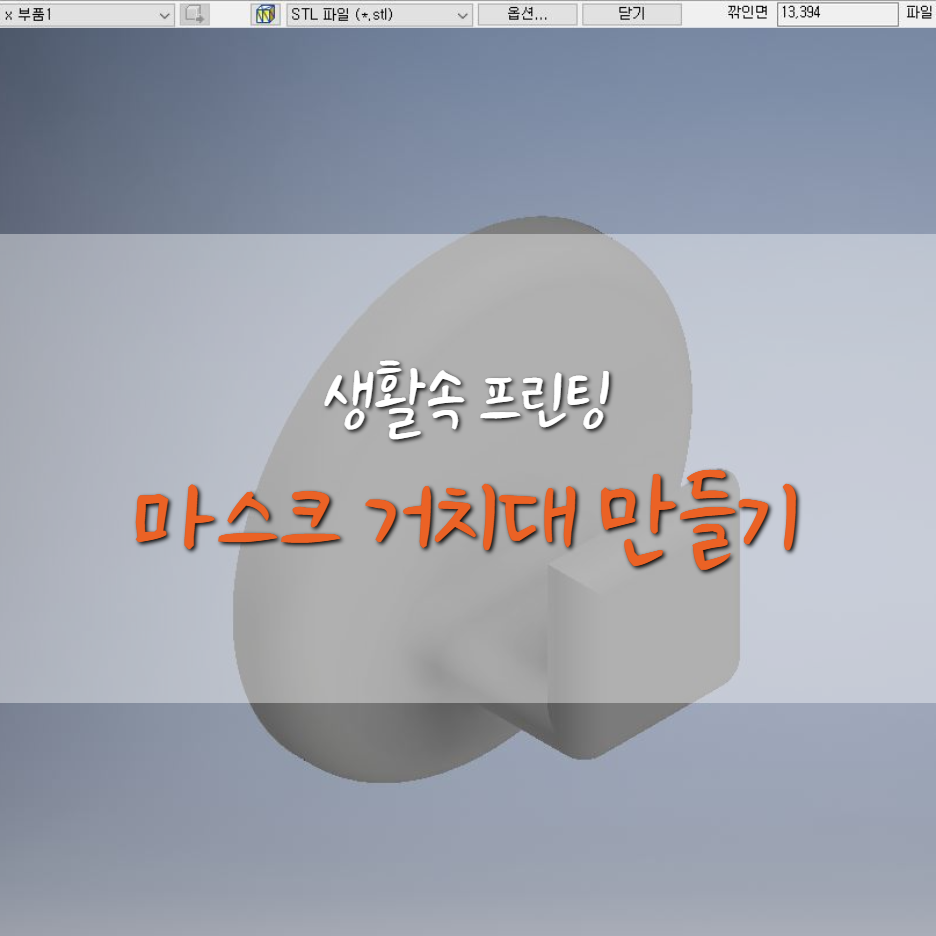  차량용 코로나 마스크 걸이(거치대)