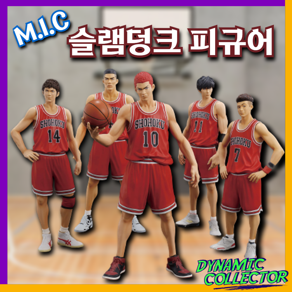  [다이나믹컬렉터][M.I.C] One and Only "슬램덩크" 피규어 예약시작!