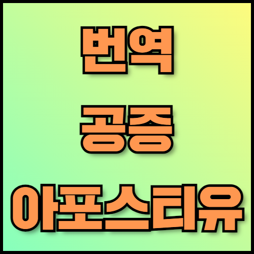 카메라 케이스 수출 가이드: 관세 절감과 서류 준비 방법. 카메라 케이스 수출을 준비하신다면 관세 절감 전략과 필수 서류 목록을 확인하세요. 한국통합민원센터는 수출 서류 인증 및 번역 서비스를 통해 원활한 수출 과정을 지원합니다.
