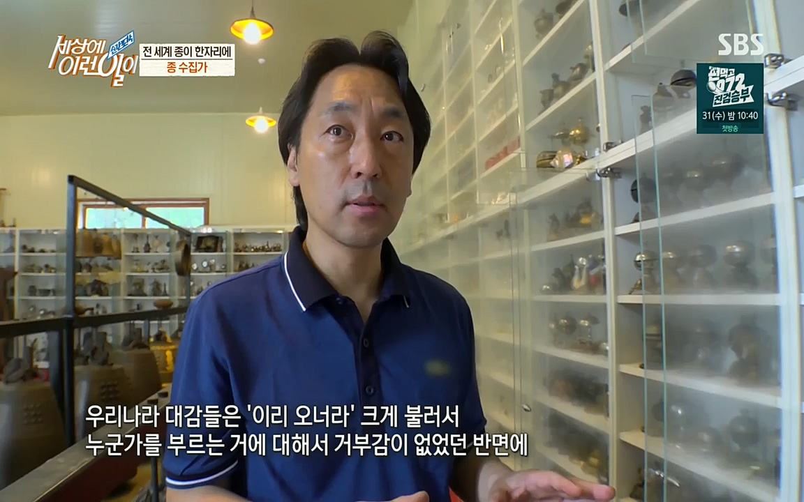 순간포착 세상에 이런일이.E1194.220823.H265p-BULDU.mp4_20220824_174611.704.jpg