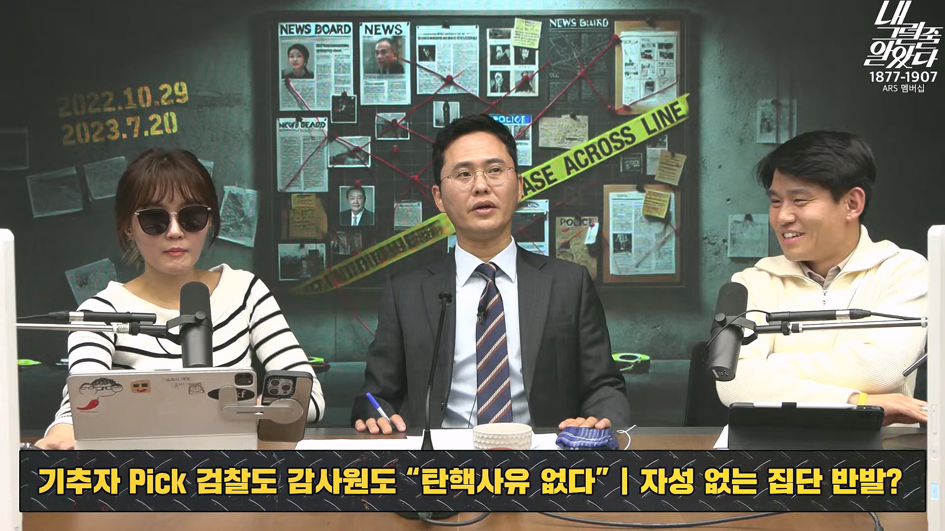 [이재석의 내그럴줄알았다] 지지율 19%...부정평가 1위 '경제' _ 기추자 _ 이봉우 _ 2024년 11월 29일 금요일.mp4_20241130_131258.437.jpg