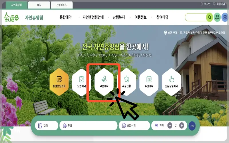 수락 휴 예약_3