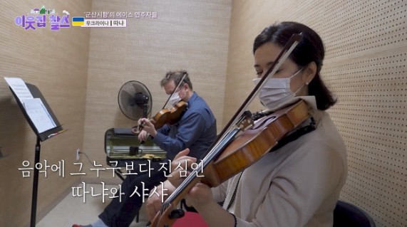 군산시립교향악단-비올리스트-따냐