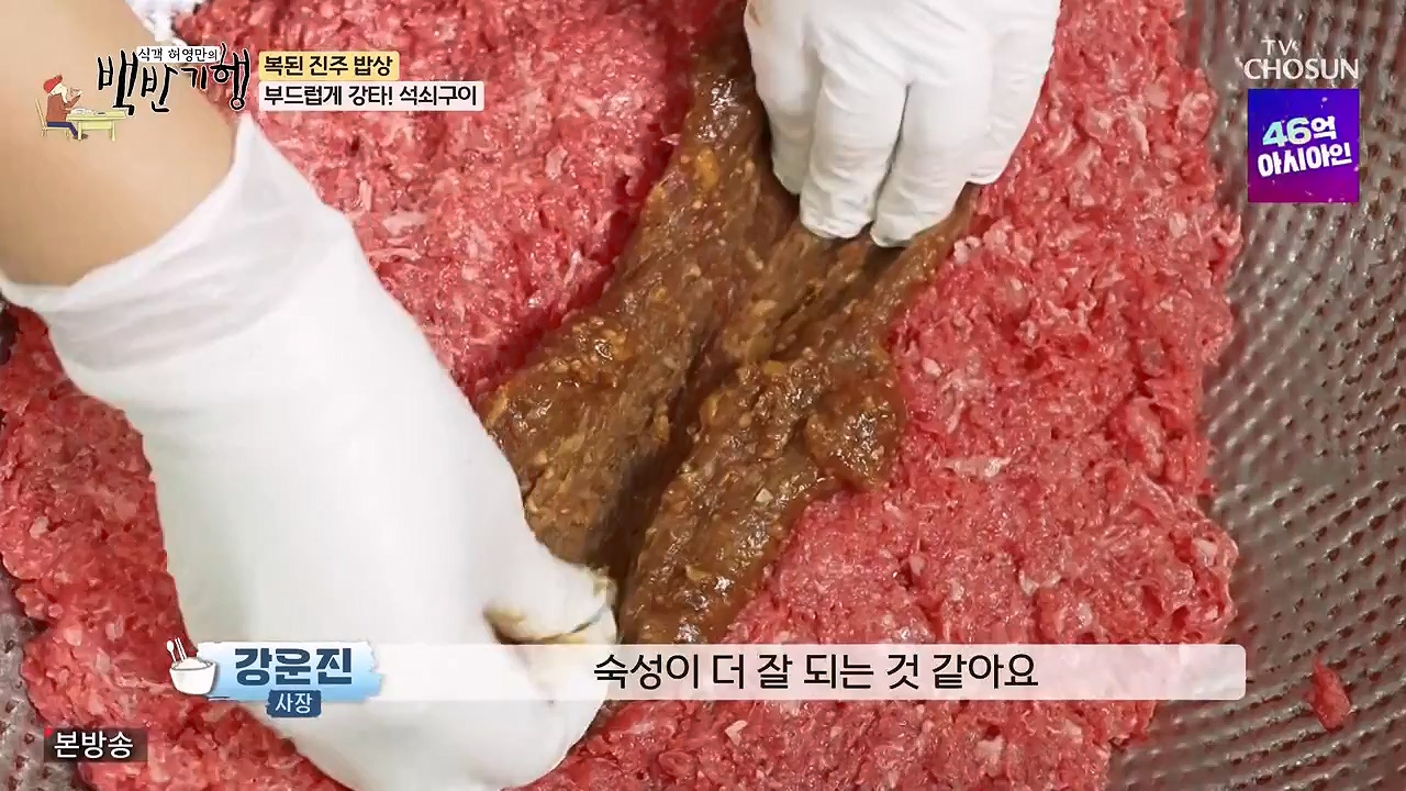 식객 허영만의 백반기행.E217.230923p-NEXT.mp4_20230923_165945.691.jpg