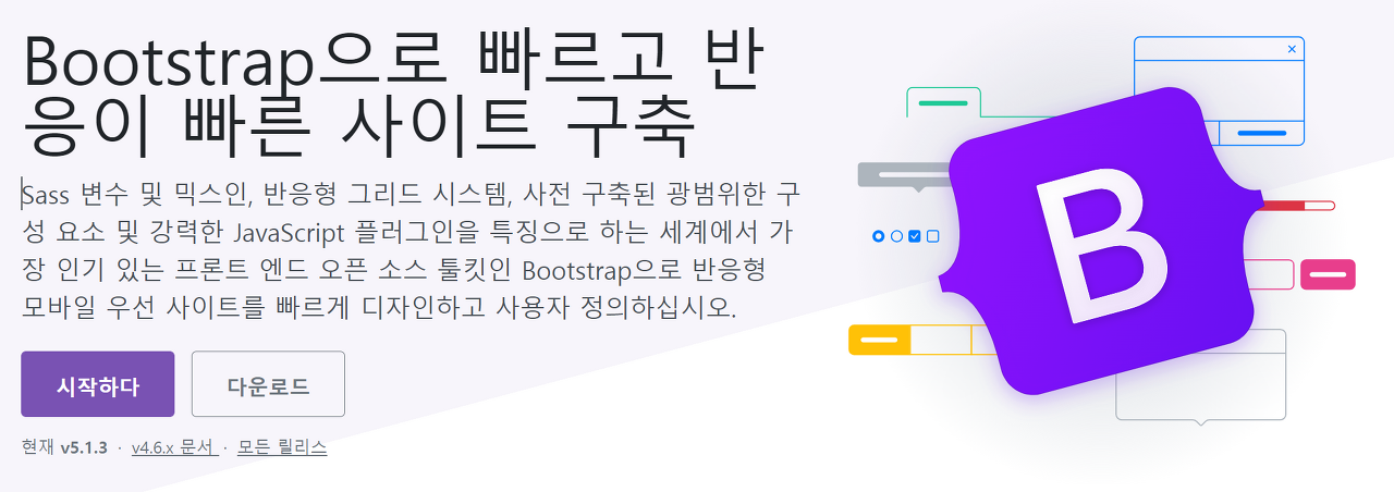  오픈소스를 쉽게 받을 수 있는 사이트 목록
