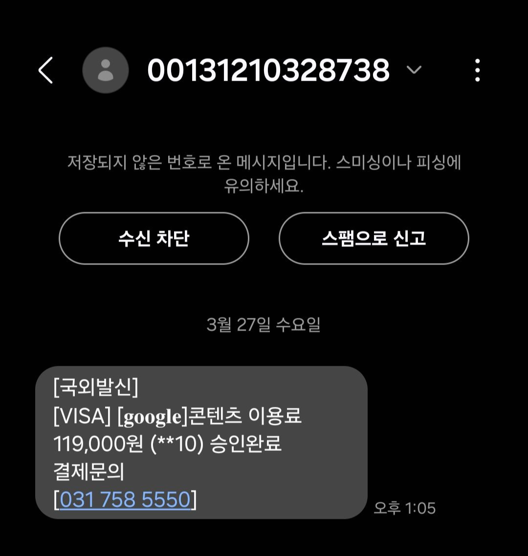 문자 내용