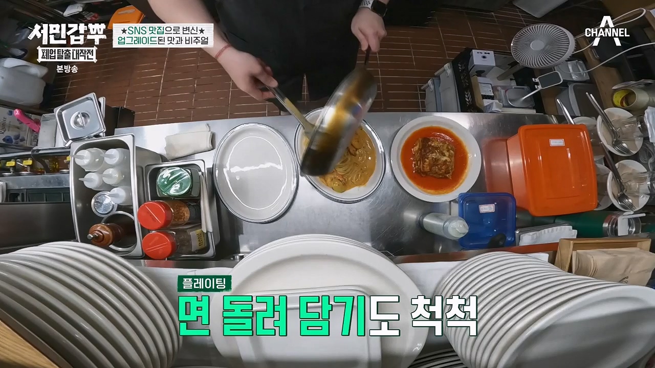 서민갑부 폐업 탈출 대작전.E09.230917p-NEXT.mp4_20230917_154440.528.jpg