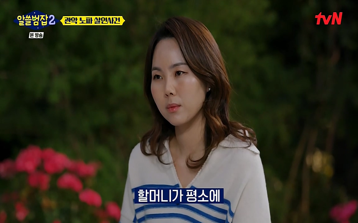 알쓸범잡 2.E15.220425p-NEXT.mp4_20220425_185032.987.jpg