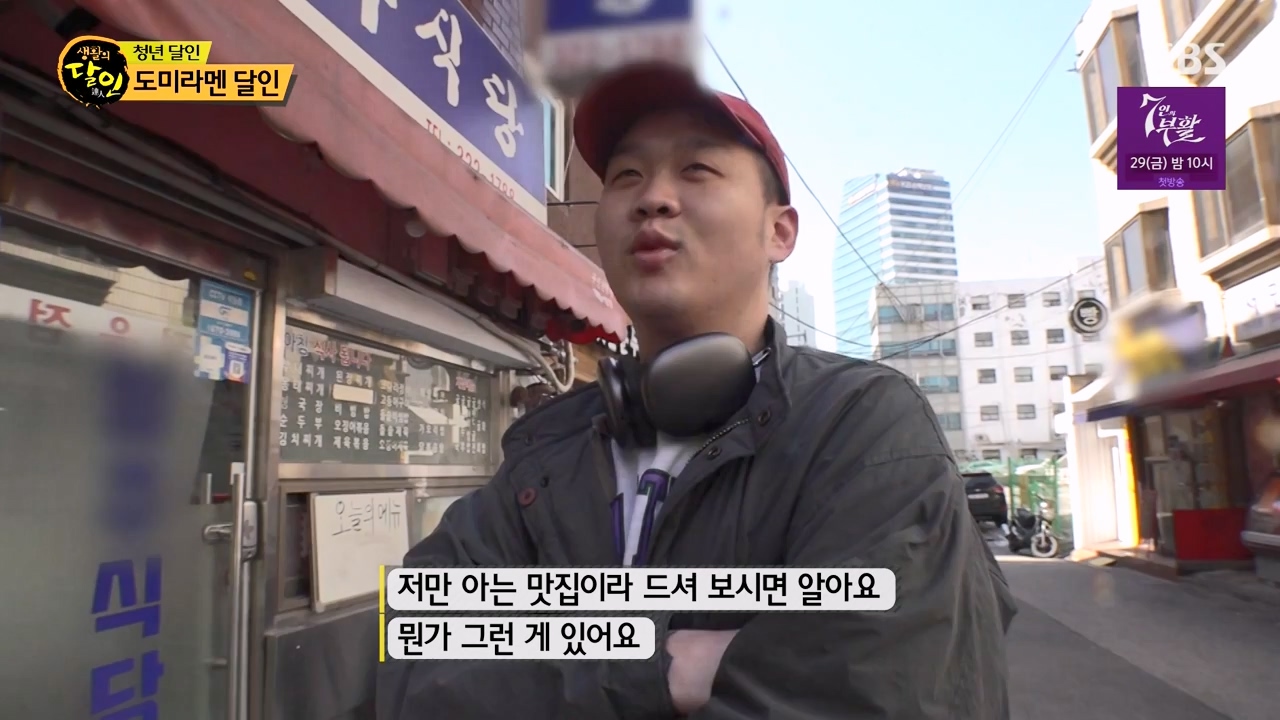 생활의 달인.E927.240319p-NEXT.mp4_20240319_195216.483.jpg
