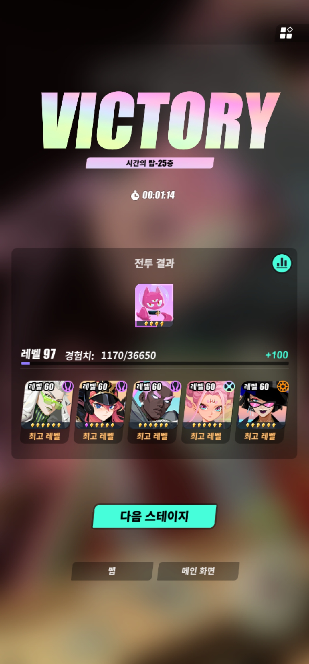 시간의탑-1층-30층-보상