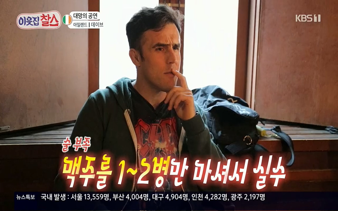 이웃집 찰스.E335.220427p.H264-F1RST.mp4_20220427_191816.536.jpg