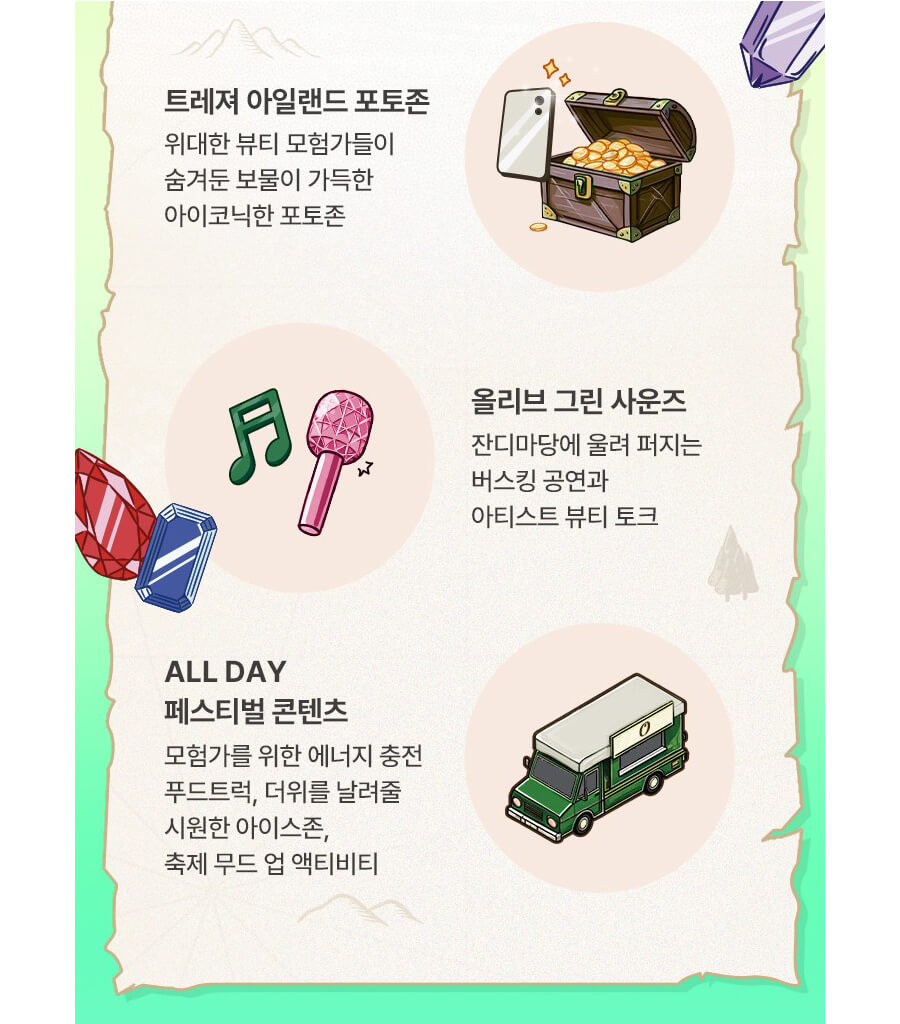 2025 올리브영 페스타 노들섬