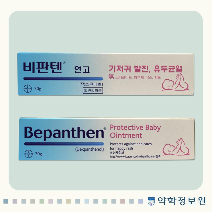 비판텐 연고