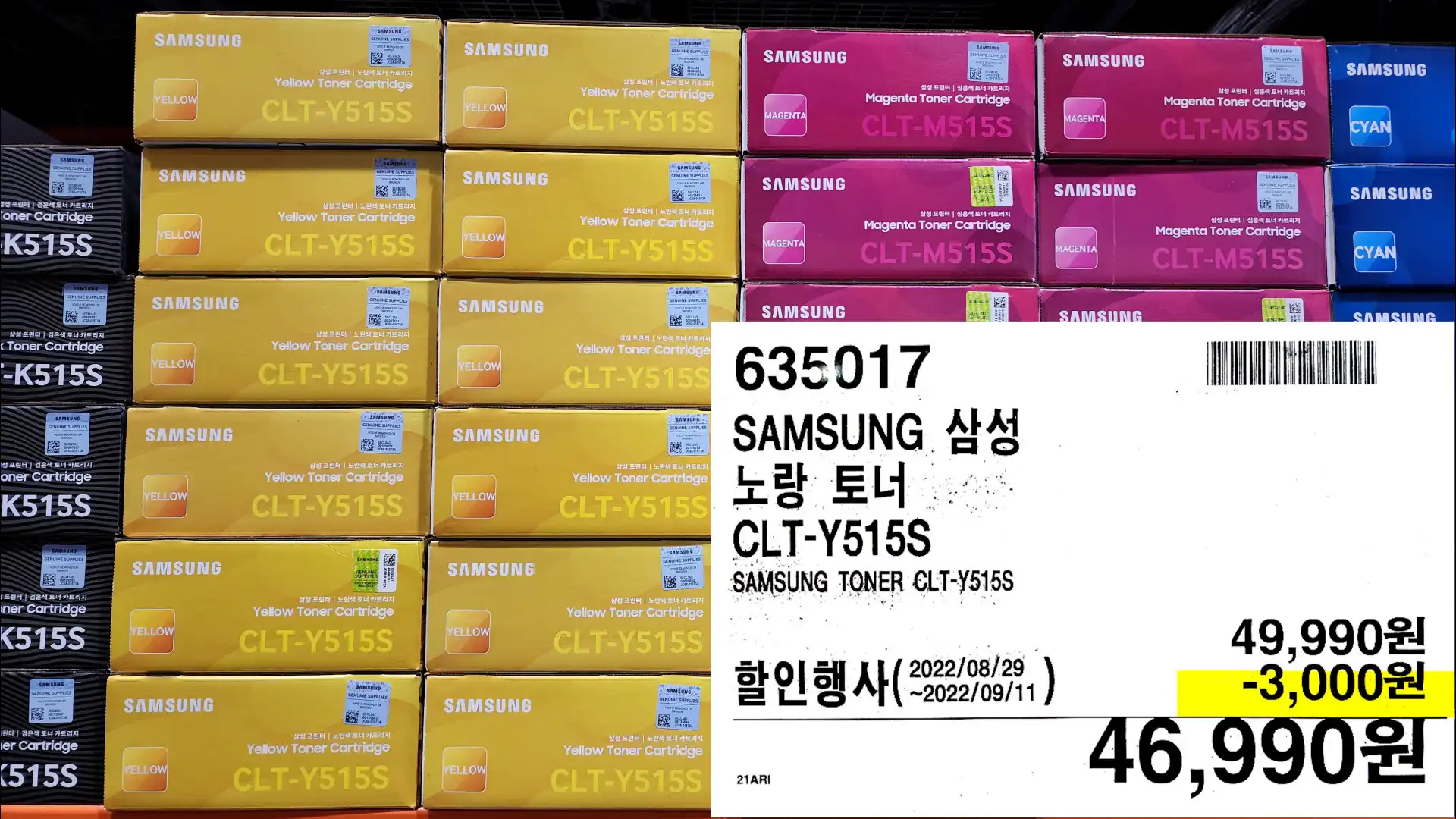 SAMSUNG 삼성
노랑 토너
CLT-Y515S
SAMSUNG TONER CLT-Y515S
46,990원