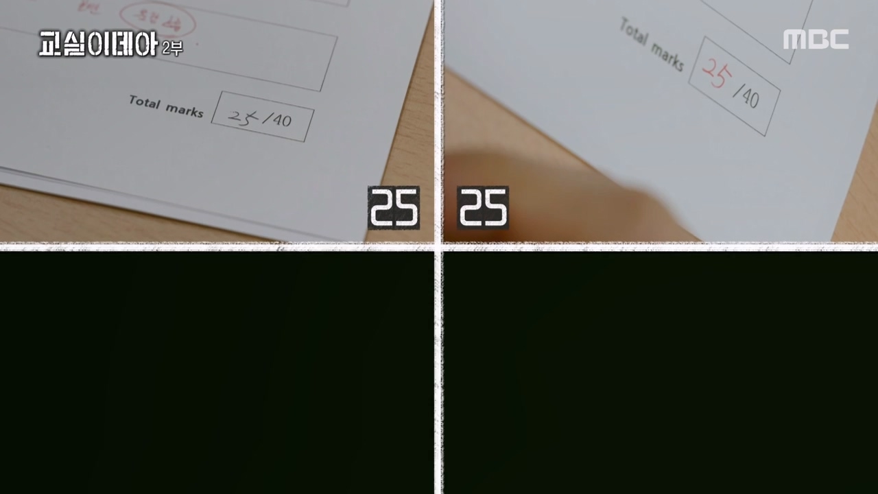 MBC 교육 대기획 교실 이데아.E02.240429p-NEXT.mp4_20240504_213408.473.jpg