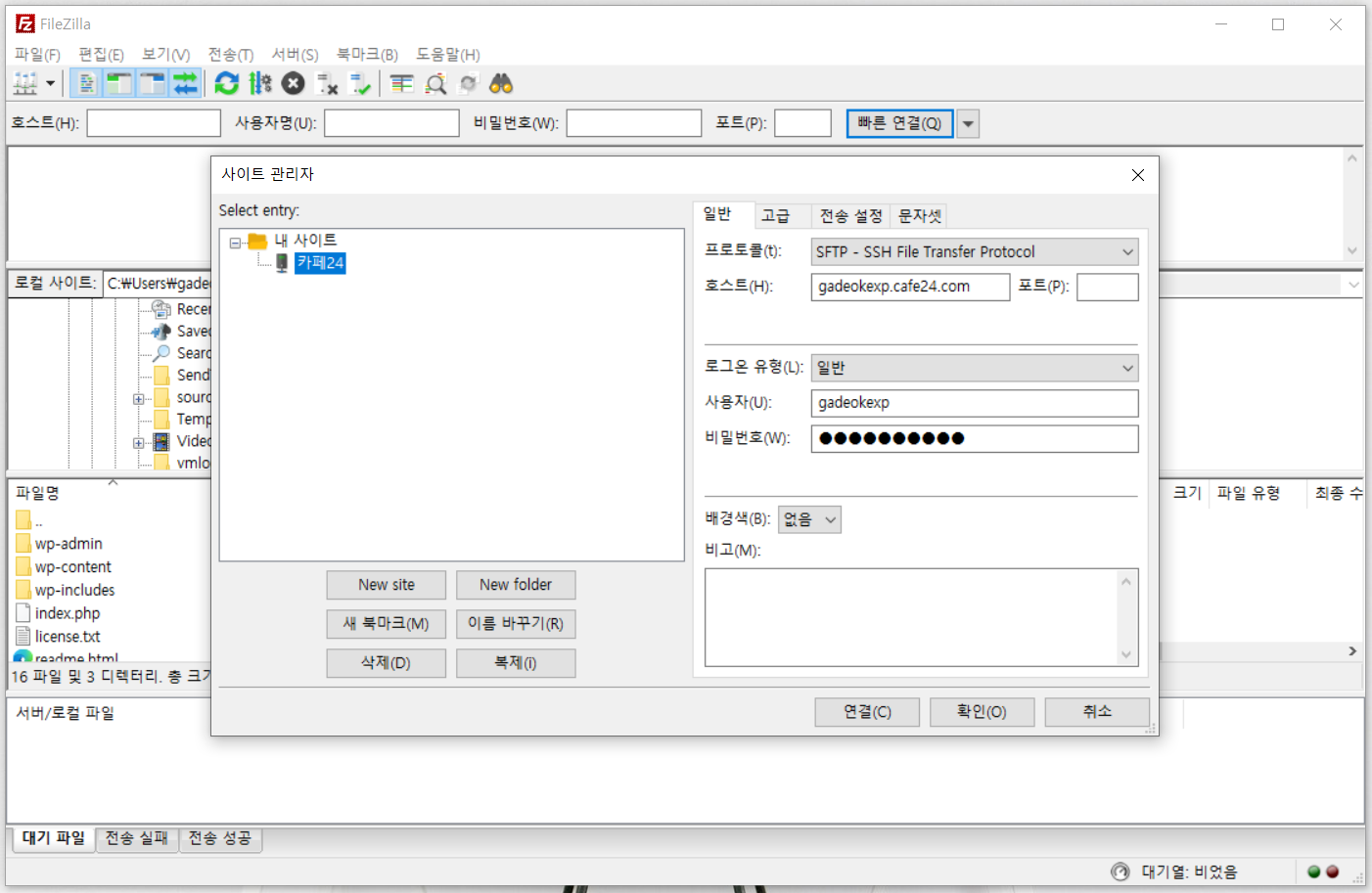 ftp upload for zerossl ownership cert 1