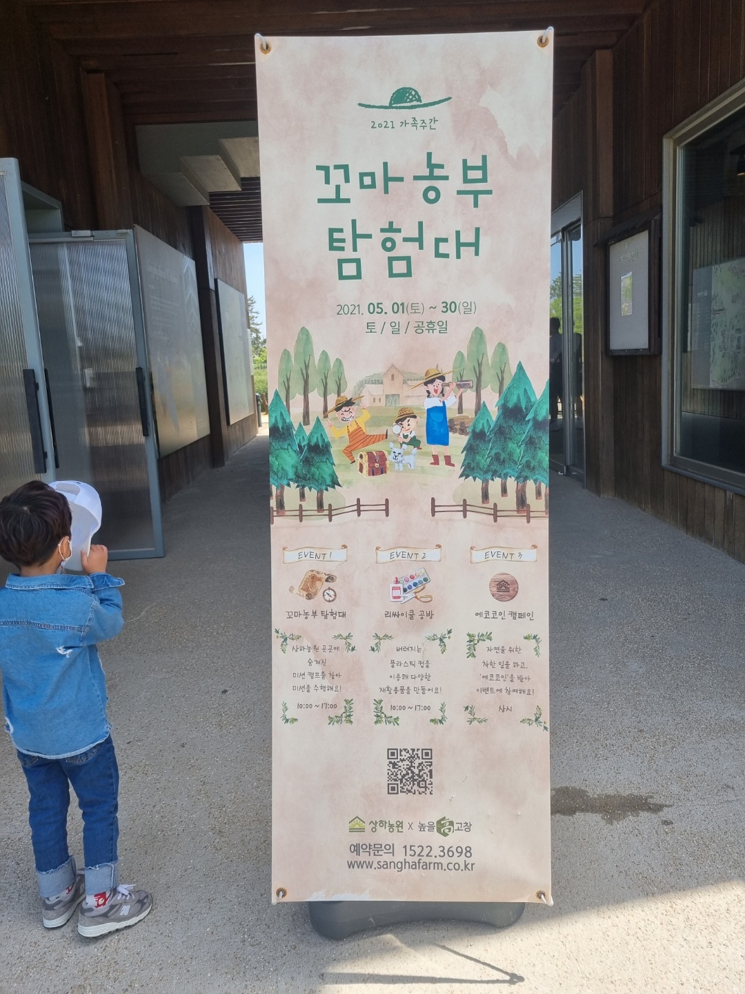  고창 상하농원 / 아이와갈만한곳