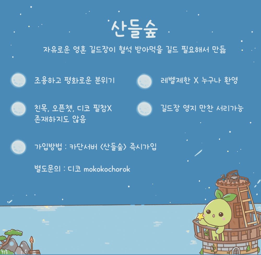 산들숲 이미지