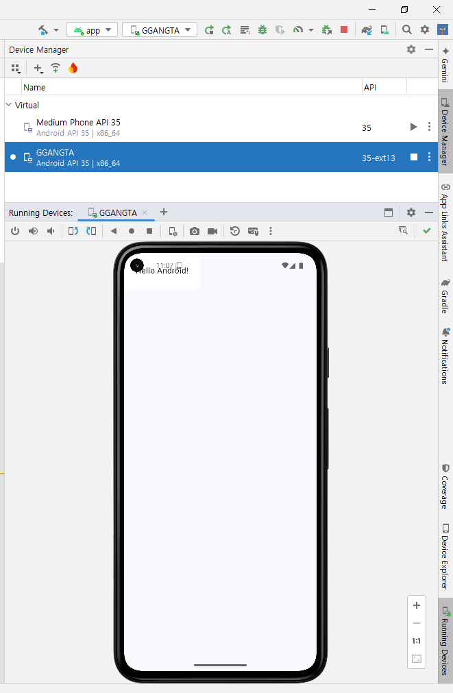 가상 기기가 실행된 모습