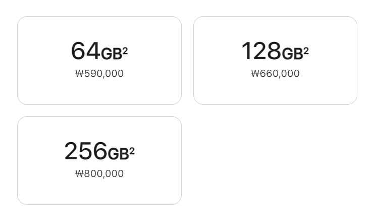 64GB, 128GB, 256GB 나눠 있으며, 가격 59만원, 66만원, 80만원이다.