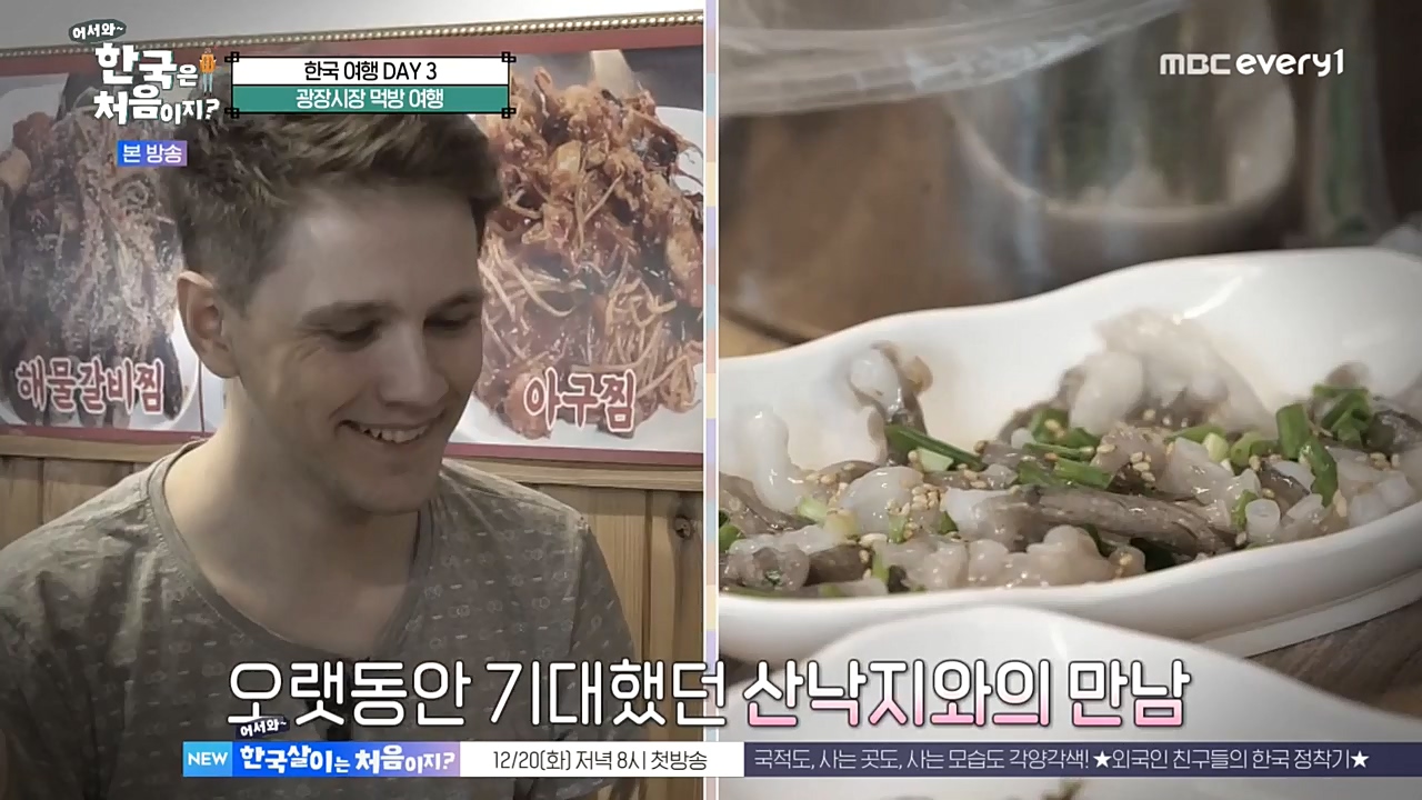 어서와 한국은 처음이지 시즌2.E241.221216p-NEXT.mp4_20221216_201305.461.jpg