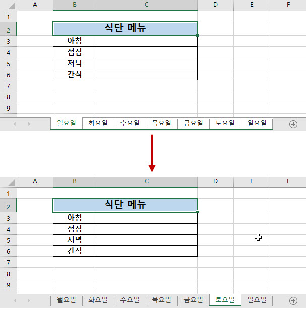 동시에 여러개의 시트를 선택하고 데이트를 입력하면 동일한 내용이 선택된 시트에 적용된다.