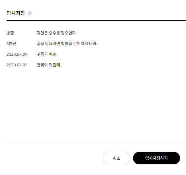  무엇을 가져갈 것인가?
