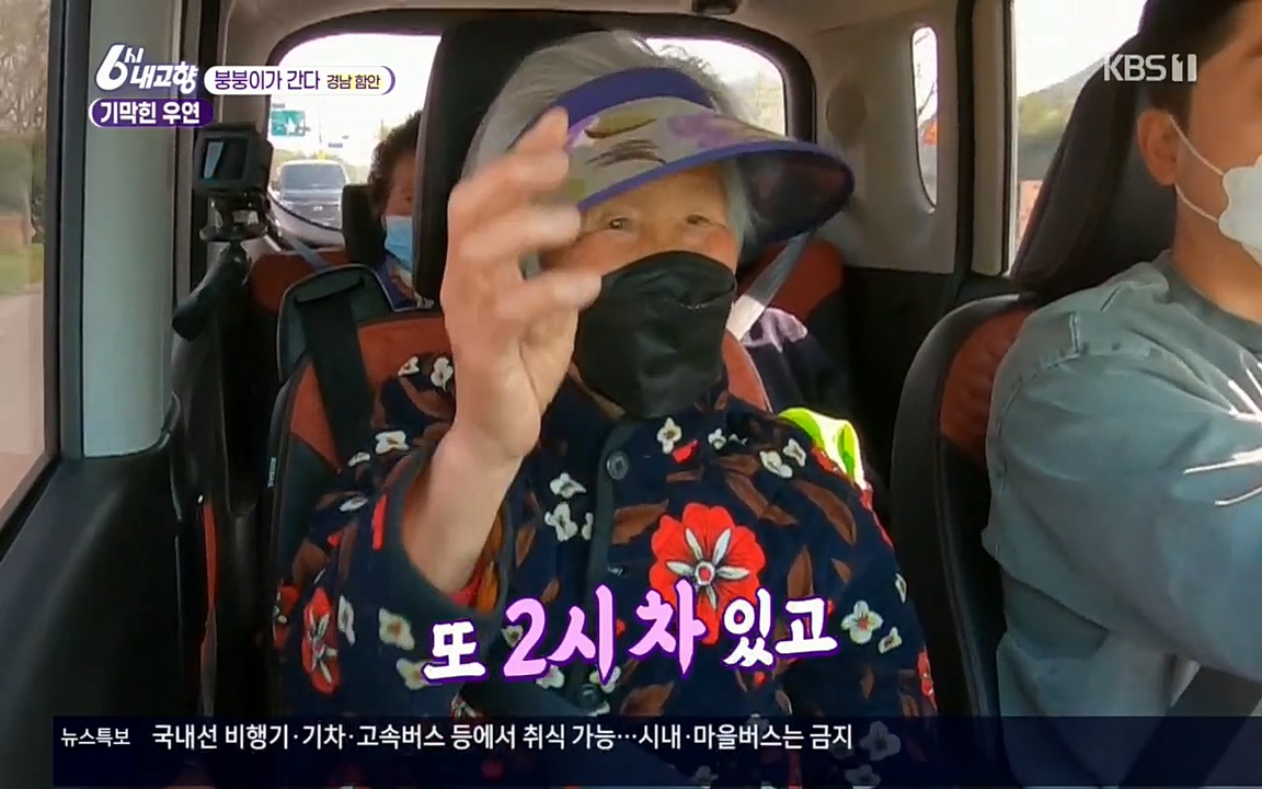 6시 내고향.E7518.220426p.H264-F1RST.mp4_20220504_191710.907.jpg