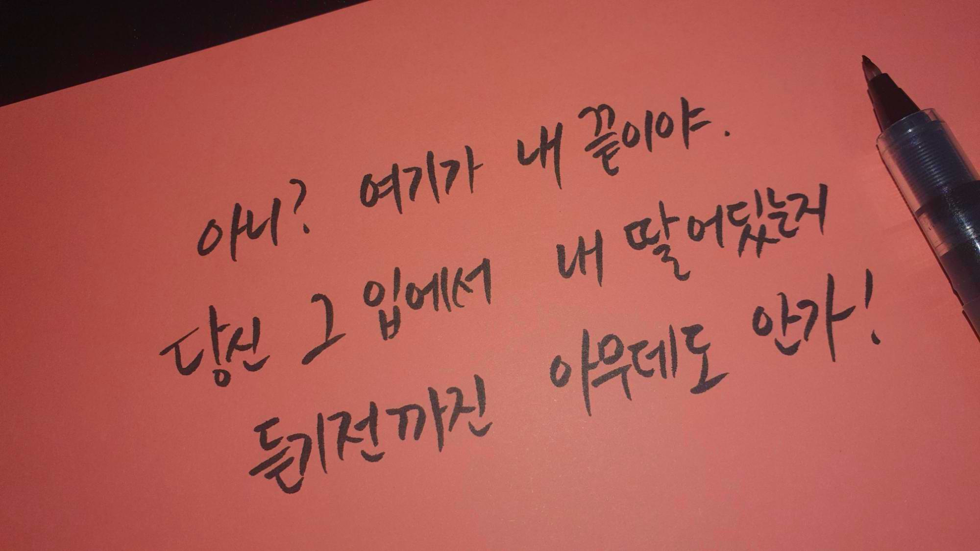  [드라마] 거짓말의 거짓말 2회 명대사 모음