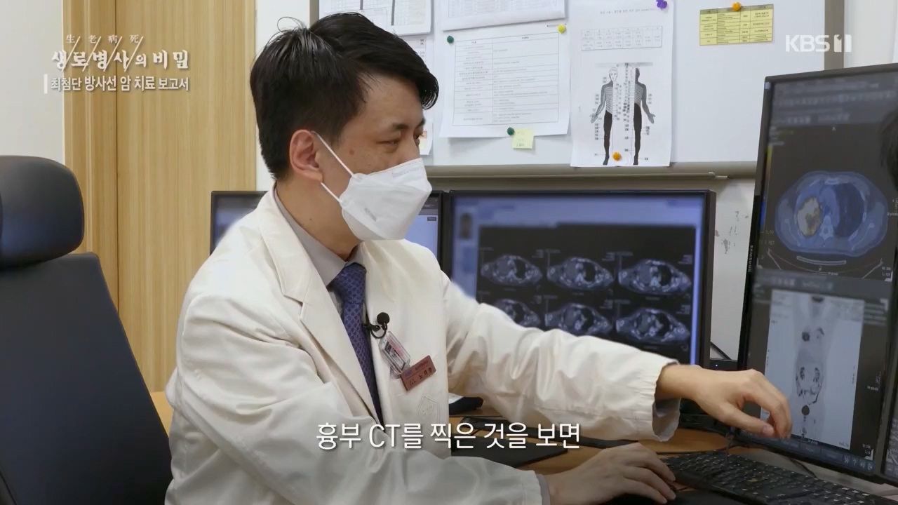생로병사의 비밀.E896.240132p.H264-F1RST.mp4_20240202_195826.700.jpg