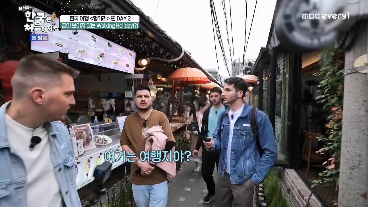 어서와 한국은 처음이지 시즌2.E317.240607p-NEXT.mp4_20240607_201724.692.jpg