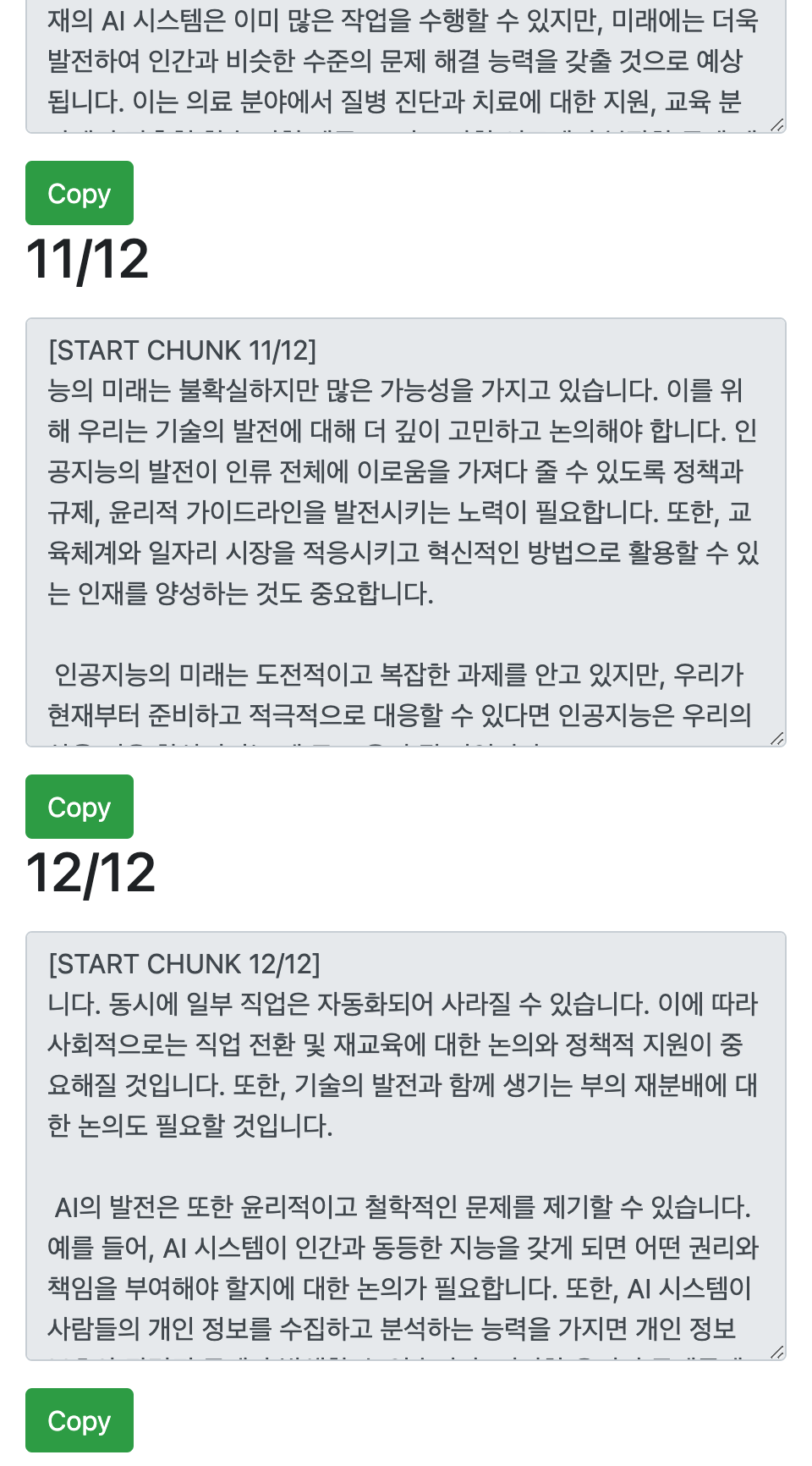 챗GPT 프롬프트에 길이가 긴 텍스트를 입력하는 방법 ChatGPT 토큰화, Chunk, Splitter