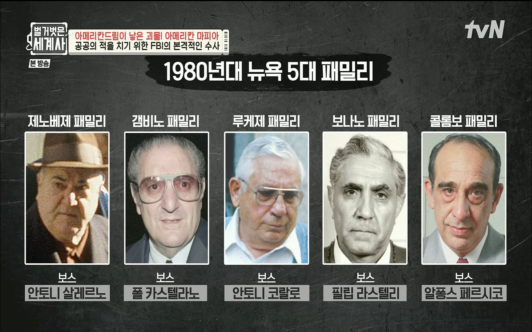 벌거벗은 세계사.E61.220823p.H264-F1RST.mp4_20220824_193548.269.jpg